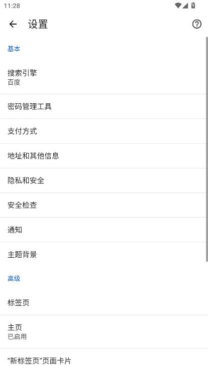 ��ӥ������ֻ���130.0.6680.0���°��ͼ1