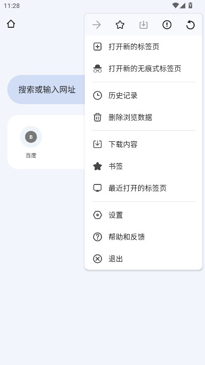 ��ӥ������ֻ���130.0.6680.0���°��ͼ0