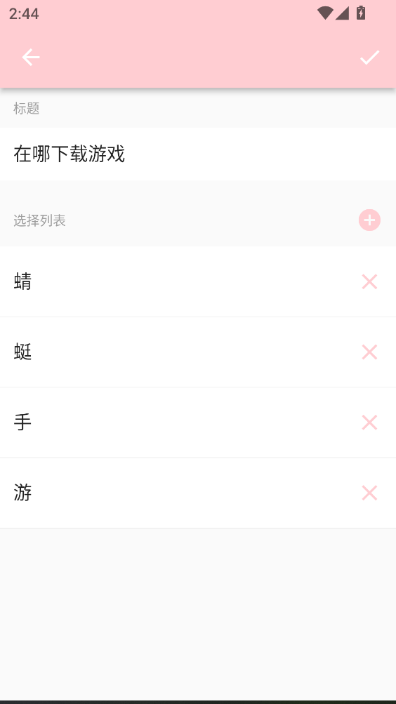 ����ѡ���������°�1.0.9��׿���ͼ3