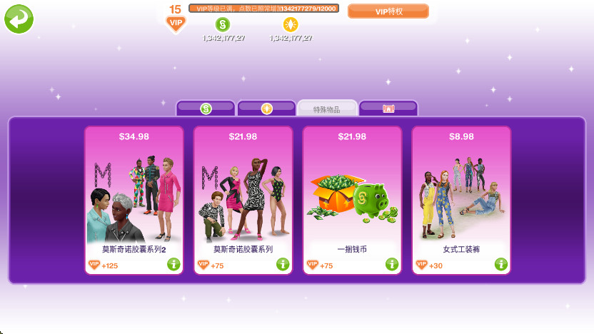 ģ��������������޽����ʯ����VIP���°�5.97.1���İ��ͼ3