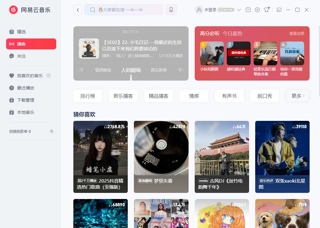 ����������pc��3.1.26.204919���°��ͼ1