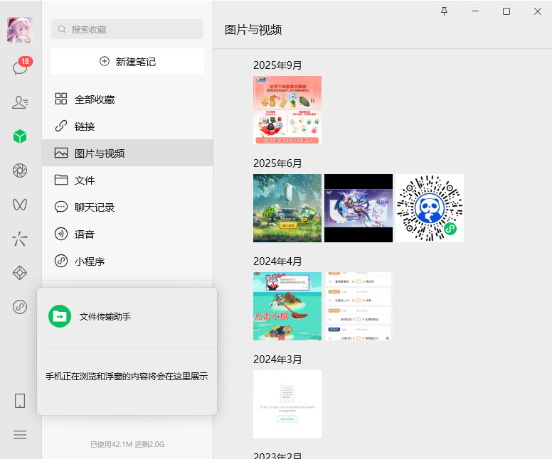 ΢�������ٷ���4.1.6pc���ͼ3