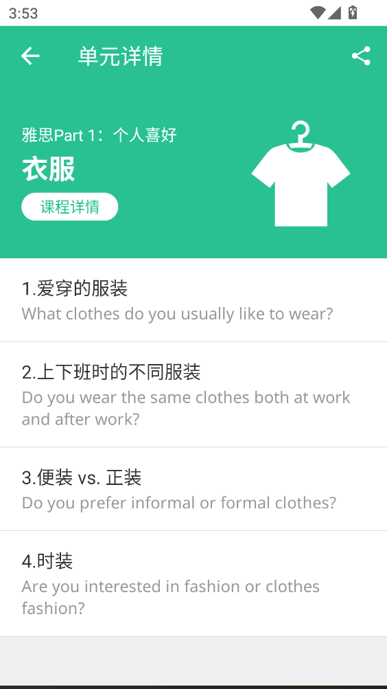 �ȱ�����app2.8.100�ֻ����ͼ1