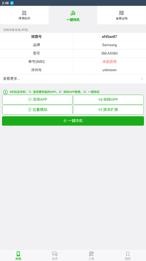 ΢��2025���19.5.29���°��ͼ0