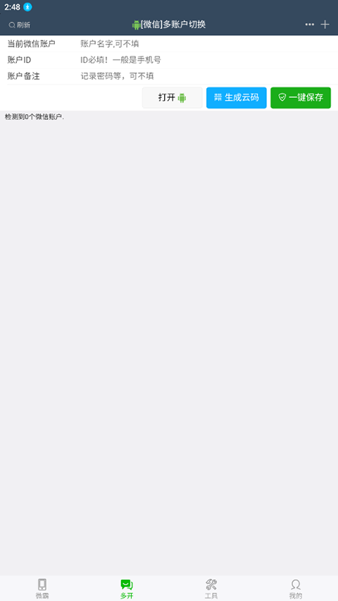 ΢��2025���19.5.29���°��ͼ1