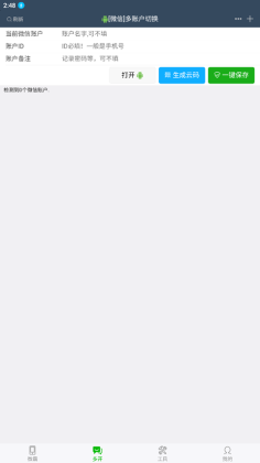 ΢��2025��ѽ�ͼ1