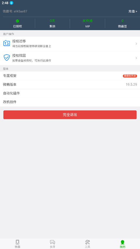 ΢��2025���19.5.29���°��ͼ3