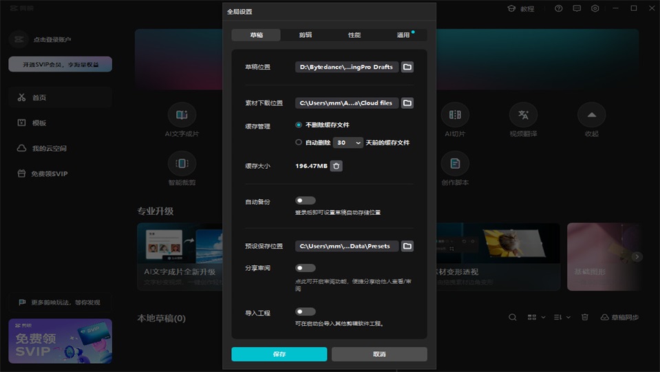 ��ӳpc���԰氲װ��9.9.0.13784���°��ͼ1