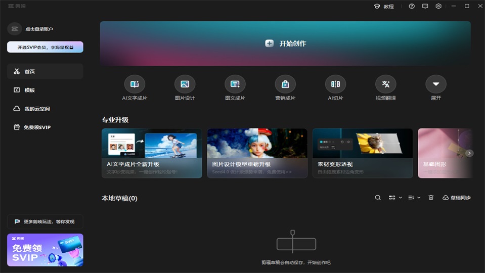 ��ӳpc���԰氲װ��9.9.0.13784���°��ͼ0