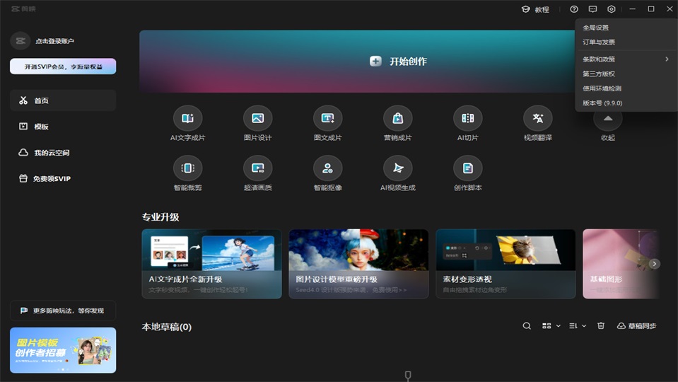 ��ӳpc���԰氲װ��9.9.0.13784���°��ͼ2