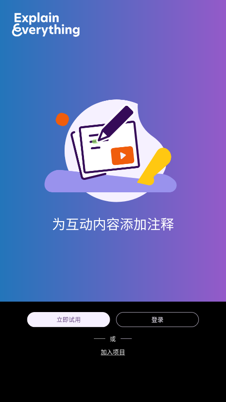 Explain Everything�滭����8.2.4�ٷ����ͼ0