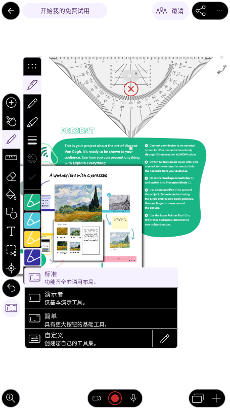 Explain Everything�滭����8.2.4�ٷ����ͼ2