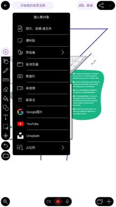 Explain Everything�滭������ͼ3