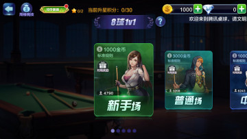 ��Ѷ����2026���°��ͼ2