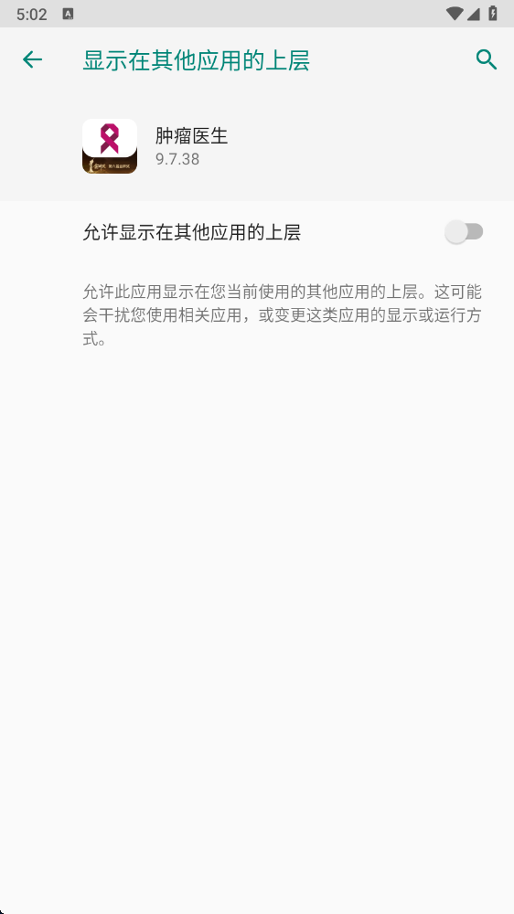 ����ҽ��app�ٷ���9.7.38���°��ͼ2