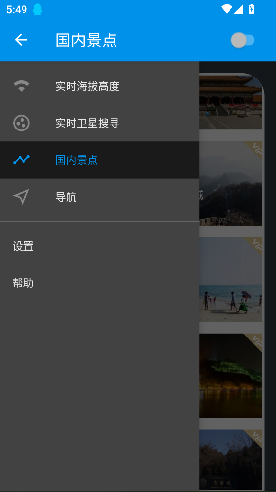 �������ǵ�����ͼ�ֻ���2.4.7��׿���ͼ1