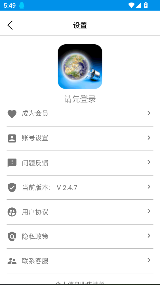 �������ǵ�����ͼ�ֻ���2.4.7��׿���ͼ3