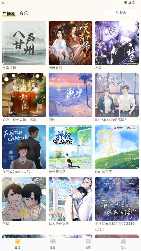 ��ľFM����0.2.0��׿���ͼ0