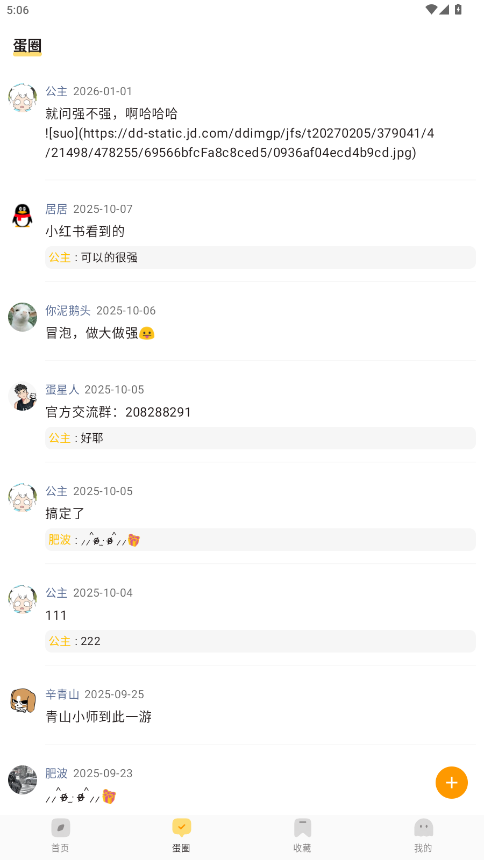 ��ľFM����0.2.0��׿���ͼ1