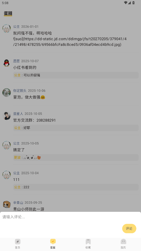 ��ľFM����0.2.0��׿���ͼ3