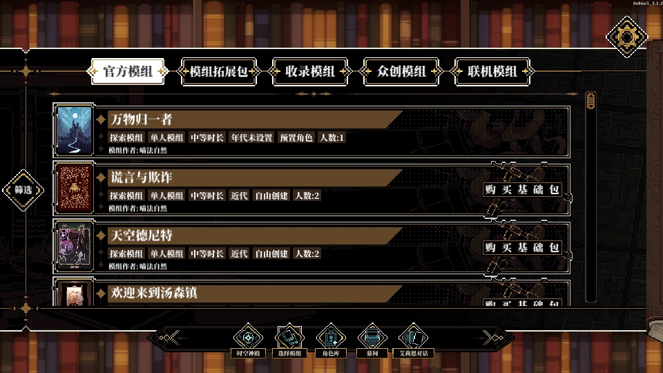 ��֮Կ��Ϸ�ٷ���3.1.3���°��ͼ2