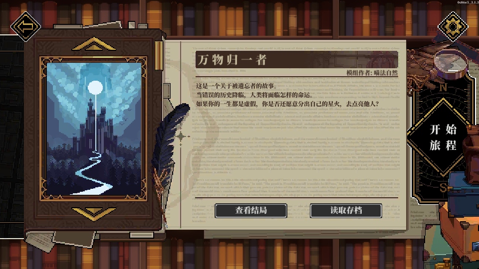 ��֮Կ��Ϸ�ٷ���3.1.3���°��ͼ3