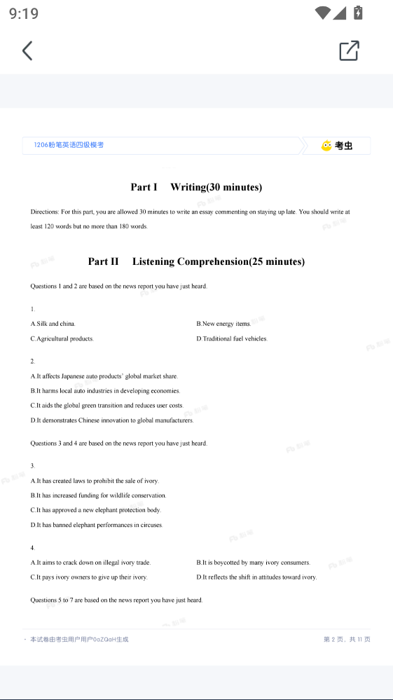 ����app���°�5.0.4.6��׿���ͼ2