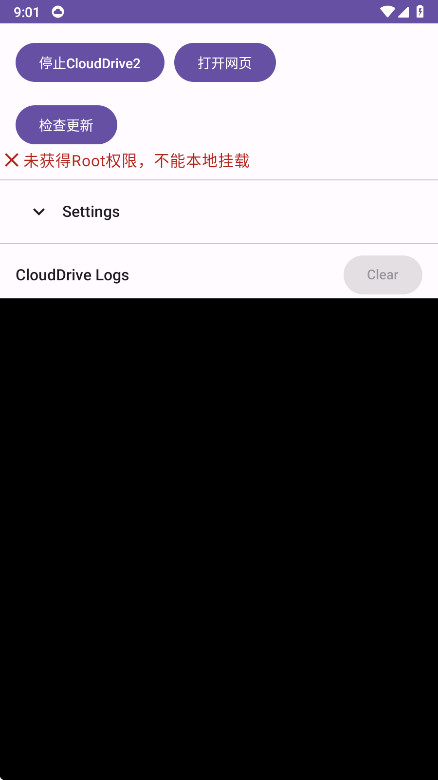 CloudDrive2�ֻ��ͻ���0.9.22��׿���ͼ1