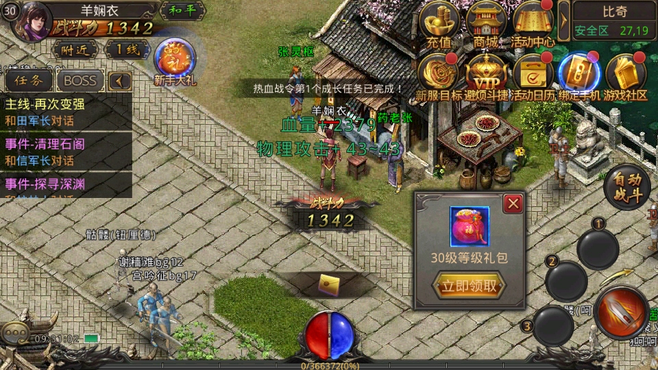 ��Ѫ�������ιٷ�����1.10.143.17527��׿���ͼ2