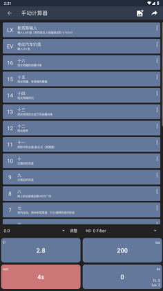 Light Meter��׿���ͼ2