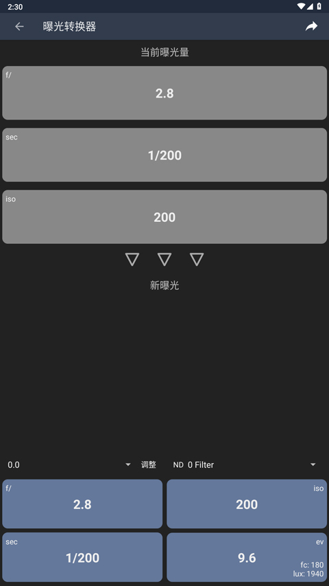 Light Meter��׿��3.0���°��ͼ1