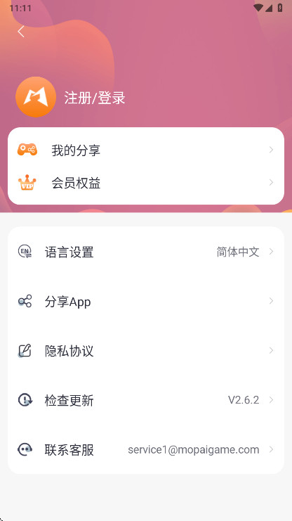 Mobapad�ٷ���2.6.2��׿���ͼ2