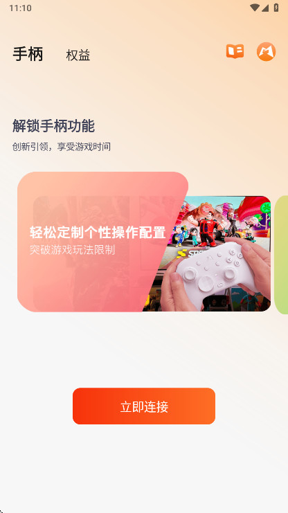 Mobapad�ٷ���2.6.2��׿���ͼ3