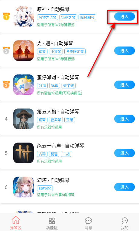 菜菜音乐盒app官方版8.1.0安卓版截图0