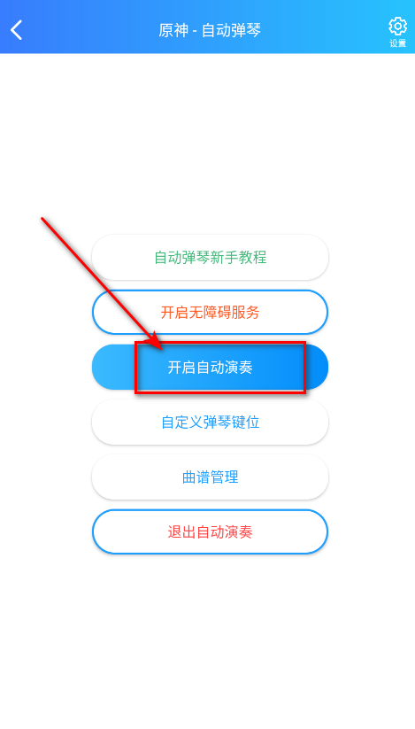 菜菜音乐盒app官方版8.1.0安卓版截图1