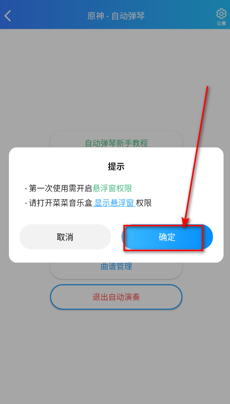 菜菜音乐盒app官方版8.1.0安卓版截图2