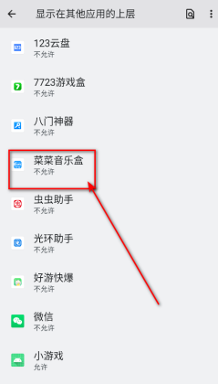 �˲����ֺ�app�ٷ����ͼ3