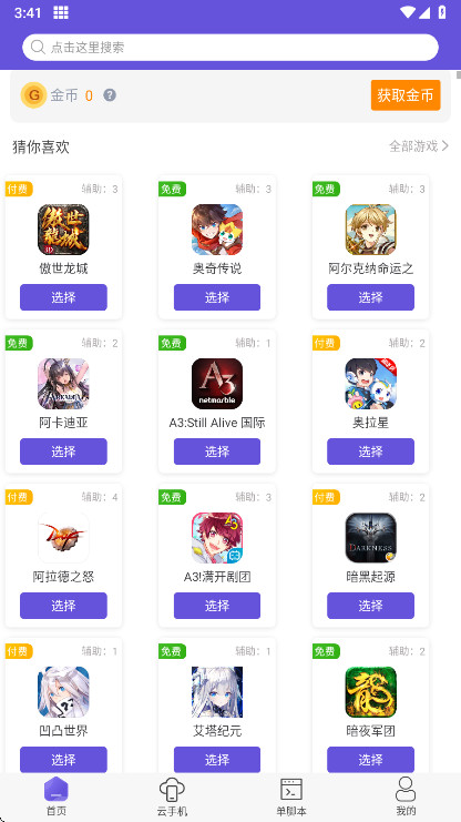 ��������2026���°汾1.4.3��׿���ͼ3