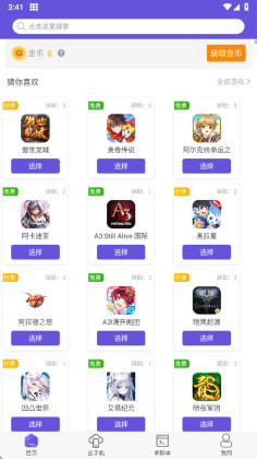 ��������2026���°汾��ͼ3