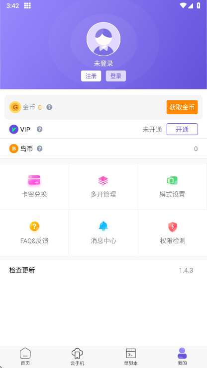 ��������2026���°汾1.4.3��׿���ͼ1