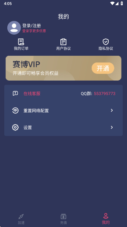 �����������ٷ���1.2.2��׿���ͼ0