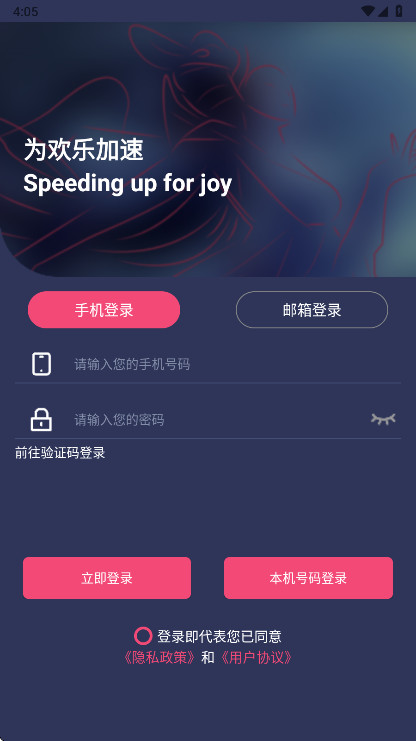 �����������ٷ���1.2.2��׿���ͼ1