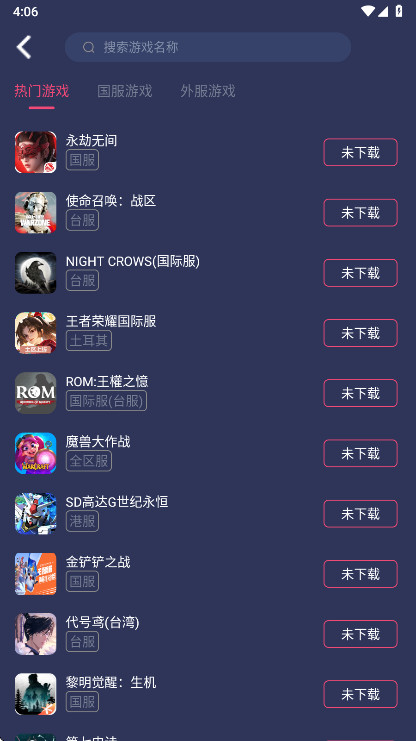 �����������ٷ���1.2.2��׿���ͼ2