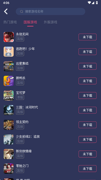 �����������ٷ���1.2.2��׿���ͼ3