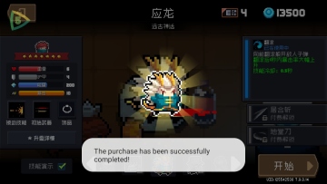 元气骑士国际服破解版内置修改器(Soul Knight)截图3