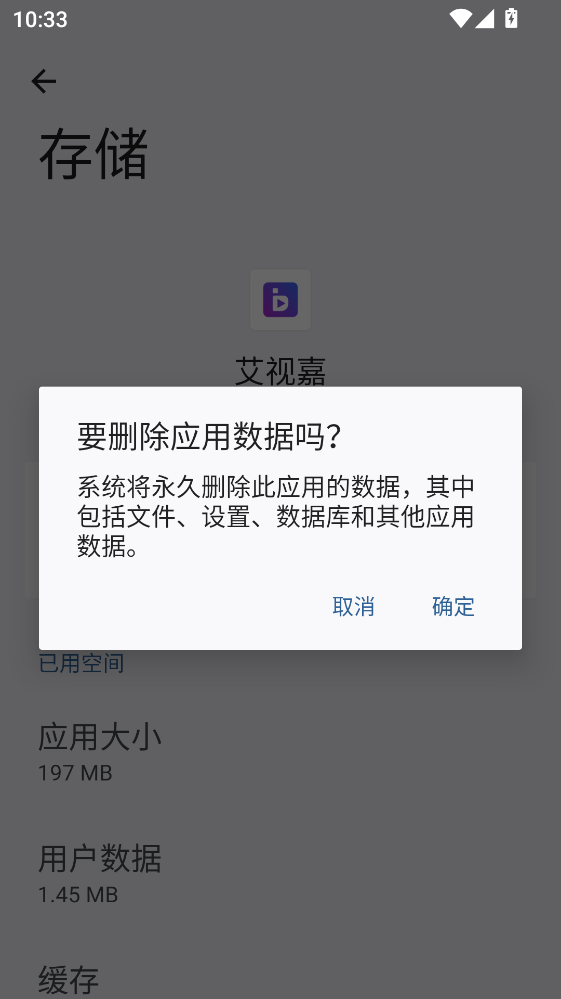 艾视嘉最新版2.0.8手机版截图1