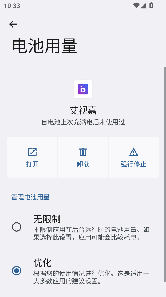 艾视嘉最新版2.0.8手机版截图0