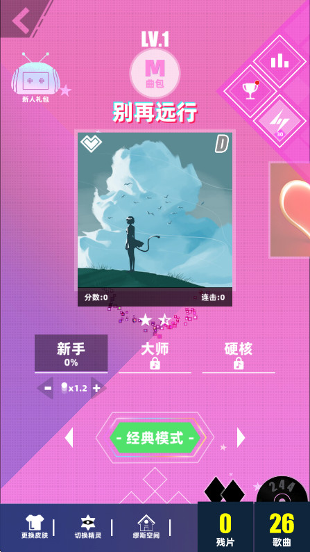 ��˹�ƻ�2026���°�9.7.0�汾��ͼ0