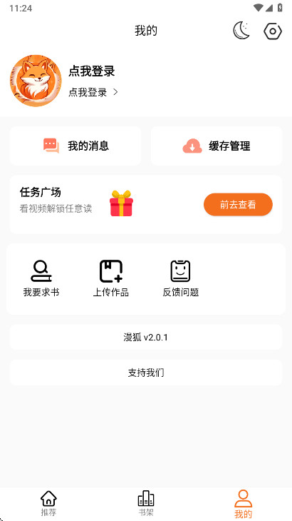 ���������ٷ���v2.0.1��׿���ͼ3