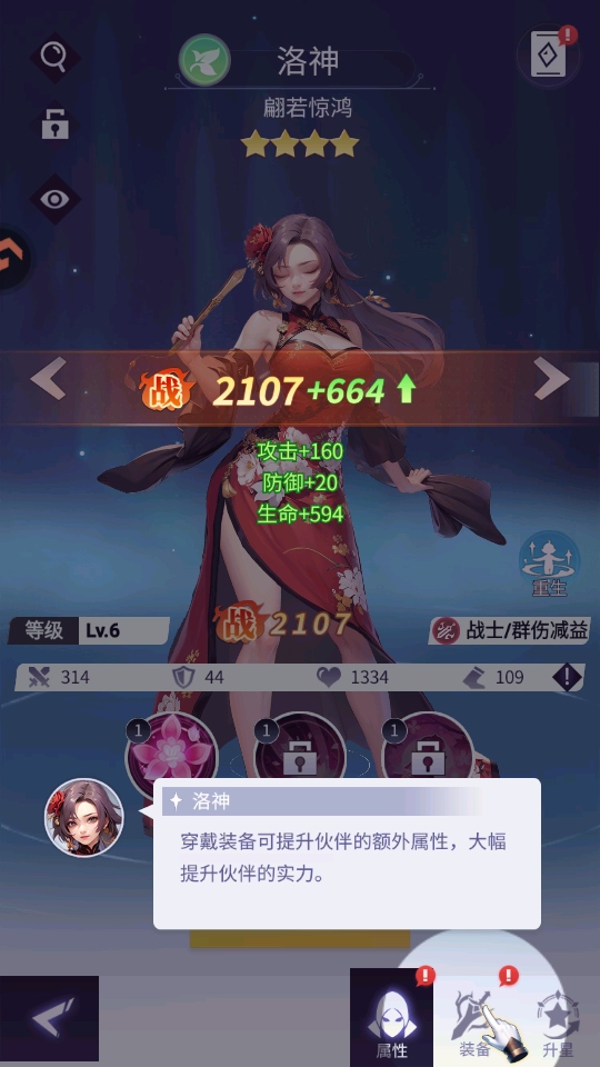 ���������Ϸ4.0��׿���ͼ3